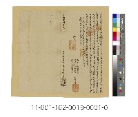 芊蓁林庄遷善南社番阿眉牛罵等杜賣盡根大租字藏品圖，第1張