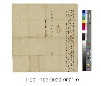 北勢湖、洲仔何宗泮給佃批藏品圖，第1張