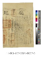 咸菜砽復興庄楊阿祿杜賣字、契尾藏品圖，第2張