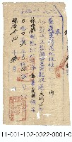 北投社頭目黎朗買奕執照藏品圖，第1張