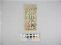 執照藏品圖，第1張