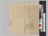 杜賣盡絕根田契藏品圖，第1張