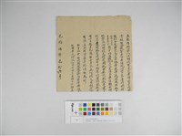 胎借銀字藏品圖，第1張