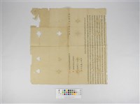 杜賣盡根園契字藏品圖，第1張