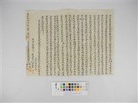 杜賣盡根建物敷地契字藏品圖，第1張