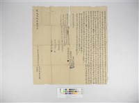 杜賣盡根田厝契藏品圖，第1張