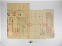 杜賣盡根厝地基契字(含契尾)藏品圖，第1張