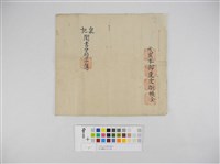 立鬮書分約字簿藏品圖，第1張