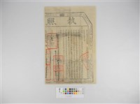 執照藏品圖，第1張