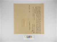 立給風水字藏品圖，第1張