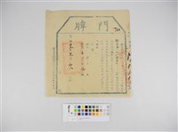 門牌藏品圖，第1張