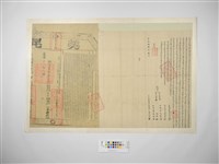 杜賣盡根田契(含契尾)藏品圖，第1張