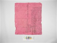 鬻承繼字藏品圖，第1張