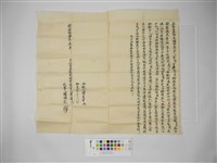 賣盡根魚塭甘願字藏品圖，第1張