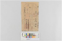 執照背面藏品圖，第1張