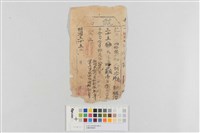 執照藏品圖，第1張