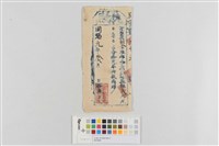 執照藏品圖，第1張