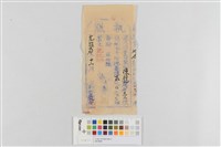 執照藏品圖，第1張