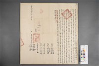契尾藏品圖，第1張