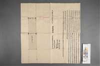 贌耕約字藏品圖，第1張