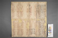 歸就字藏品圖，第1張