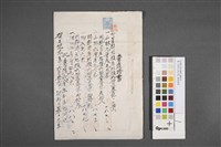 賣渡證書(第二、背面)藏品圖，第1張