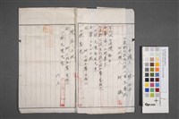 土筆分筆登記申請書(第二頁、第三頁及背面)藏品圖，第2張