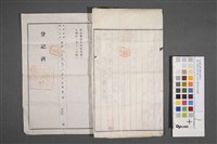 土筆分筆登記申請書(第二頁、第三頁及背面)藏品圖，第3張