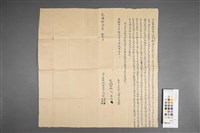 起耕倎借銀字(背面)藏品圖，第1張