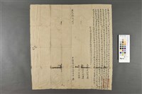 【北投社番仔溝】-立轉繳永佃字藏品圖，第1張