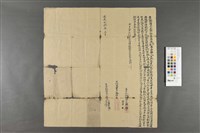 【北投社番仔契】-立認借字藏品圖，第1張