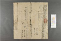 【北投社番仔溝】-立起耕典字藏品圖，第1張