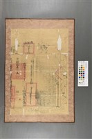 【淡水縣拳山堡】-契尾藏品圖，第1張