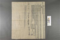 【金包里堡西勢庄】-立鬮書字藏品圖，第1張