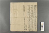 【文山堡萬盛庄】-立典起耕田契藏品圖，第1張