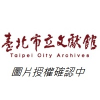 擺接保劉來生杜賣盡根荒山風水契藏品圖