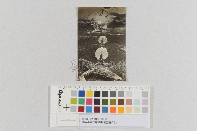美軍轟炸花蓮機場-低空轟炸照片藏品圖，第1張