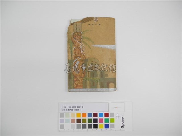 臺北市案內圖藏品圖，第1張