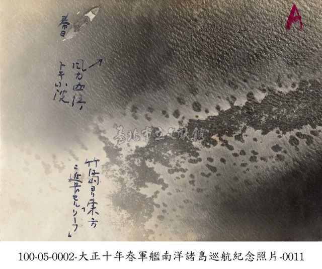 大正十年春軍艦南洋諸島巡航紀念照片-0011藏品圖，第1張