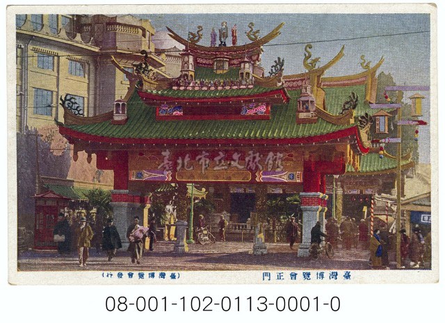 始政40年臺灣博覽會藏品圖，第1張