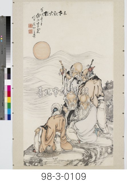 五老觀太極藏品圖，第1張