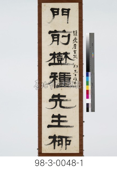 七言對聯藏品圖，第2張