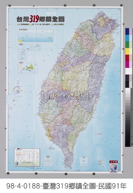 臺灣319鄉鎮全圖藏品圖，第1張