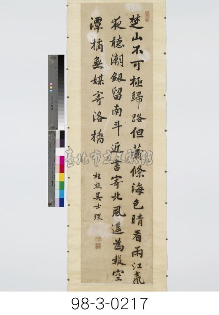 祖詠《江南旅情》藏品圖，第1張