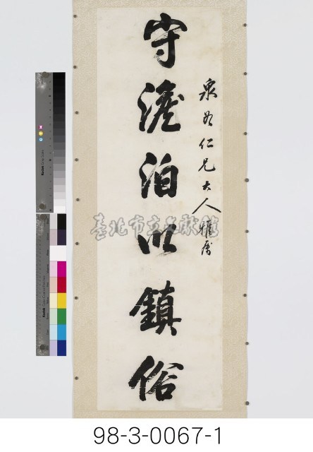 六言對聯藏品圖，第2張