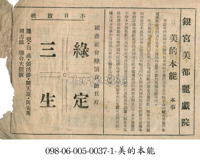 綠定三生藏品圖，第1張