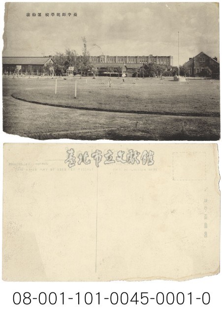 臺中師範學校運動場藏品圖，第1張