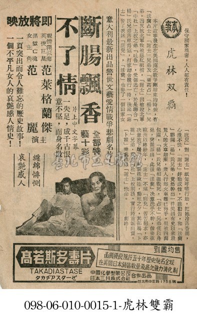 虎林雙霸藏品圖，第1張