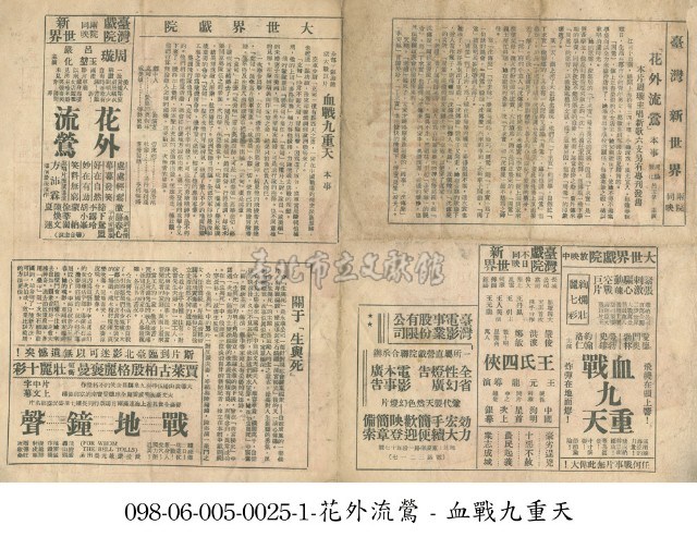關於「生與死」藏品圖，第1張