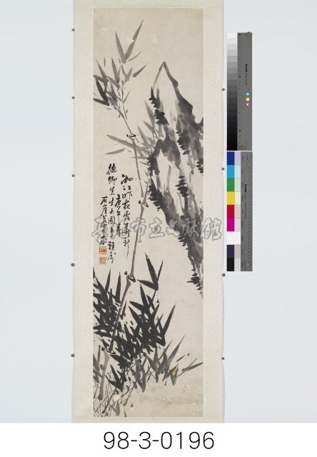 墨竹藏品圖，第1張